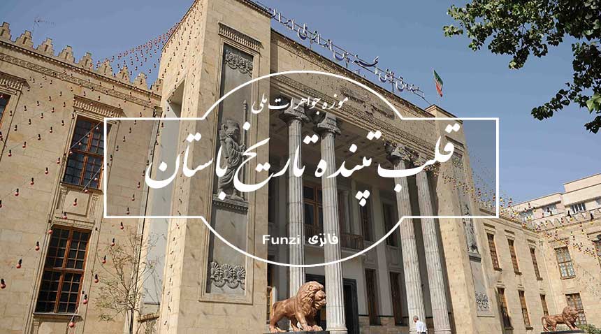 عکس-شاخص موزه جواهرات ملی- ایران 2