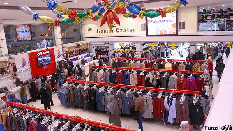 فروشگاه مرکز خرید ایرانیان