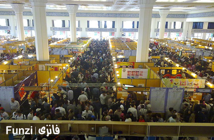 نمایشگاه مصلی امام خمینی تهران 