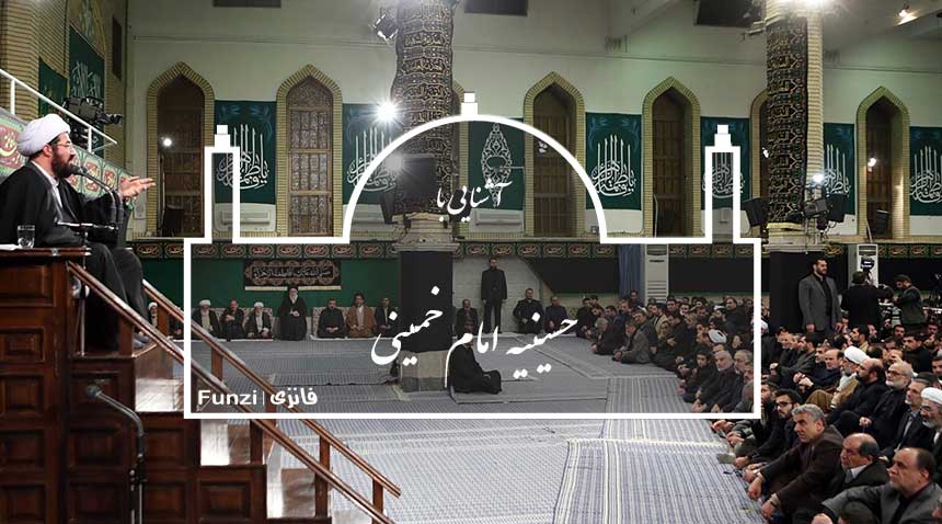 ورودی حسینیه امام خمینی 