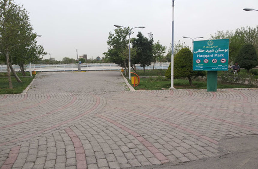 پارک حقانی در تهران