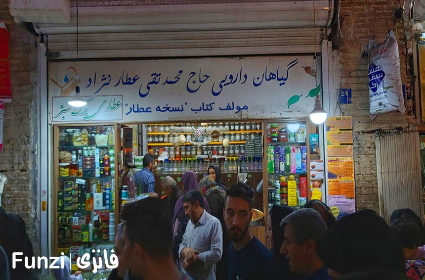 بازار بزرگ ری تهران | بازار ری فانزی 
