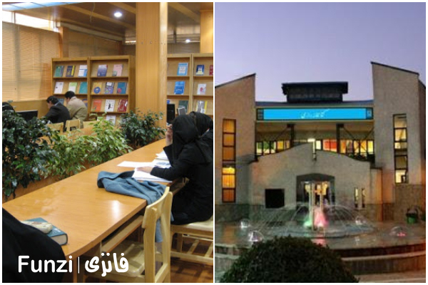 کتابخانه رازی در منطقه 12 تهران funzi