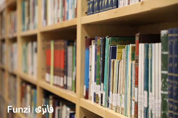 کتابخانه روح الله منطقه 13 تهران فانزی
