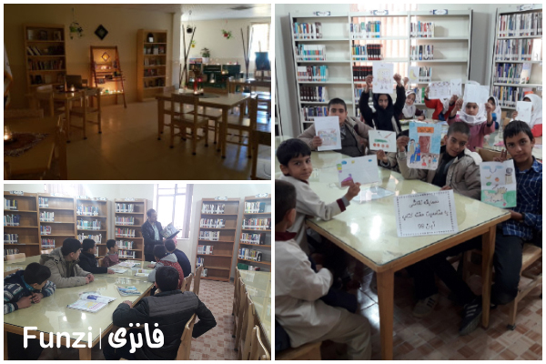 کتابخانه شهید بخارایی منطقه 16 تهران فانزی