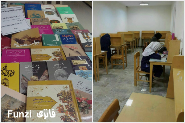 کتابخانه شیخ مفید منطقه 21 تهران فانزی