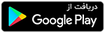 دانلود فانزی از گوگل پلی