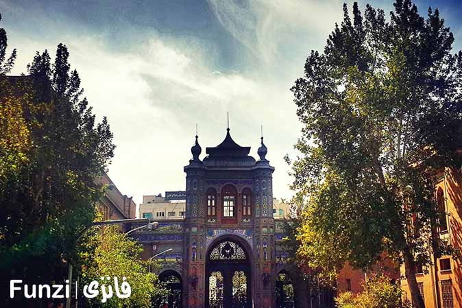 تفریح در تهران | سردر باغ ملی