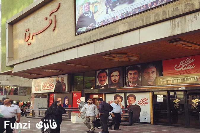 سینما آفریقا، سینما ولیعصر تهران